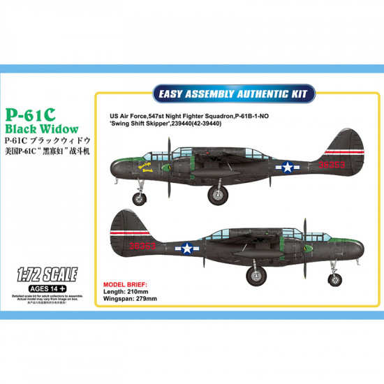 Hobby Boss 87263 Сборная модель самолета US P-61C Black Widow (1:72)