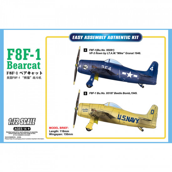 Hobby Boss 87267 Сборная модель самолета F8F-1 Bearcat (1:72)